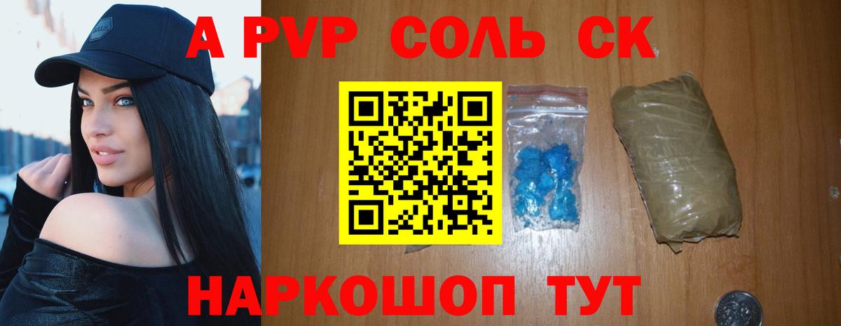 APVP Crystall Новороссийск
