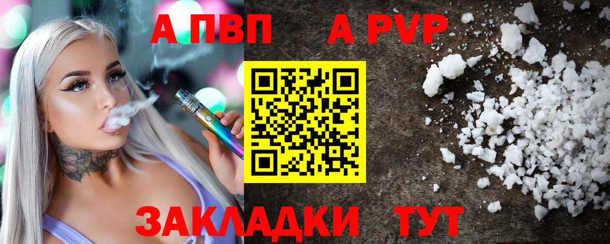 Новороссийск  Alpha PVP мука  Alpha PVP VHQ  Вход с VPN 