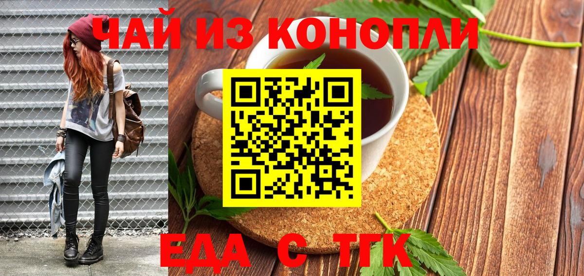 Cannafood конопля Новороссийск