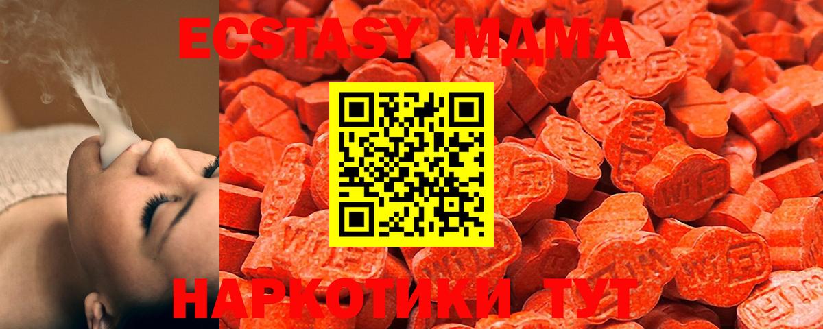 Экстази таблы  Вход с VPN  Экстази  Ecstasy TESLA  Новороссийск 