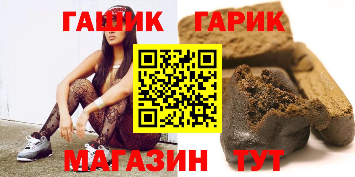 ГАШ гарик Новороссийск