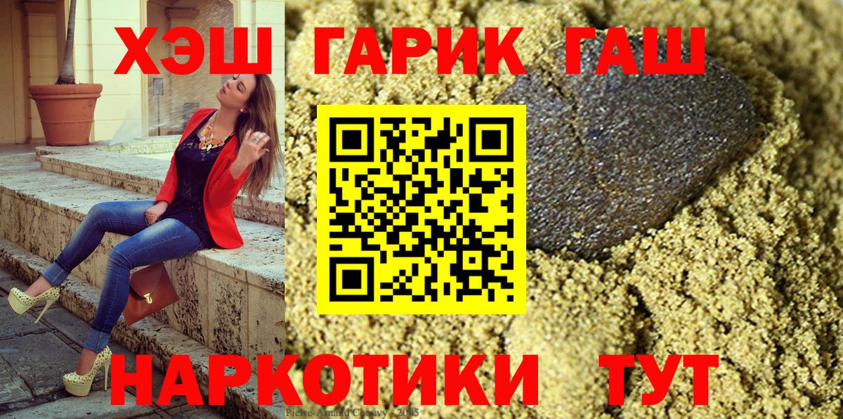 ГАШИШ Изолятор  ГАШИШ убойный  ГАШИШ  Вход с VPN  Новороссийск 