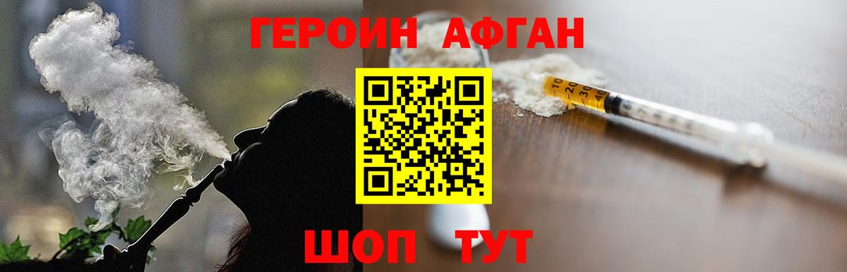 Героин гречка  Героин  Новороссийск  Вход с VPN 