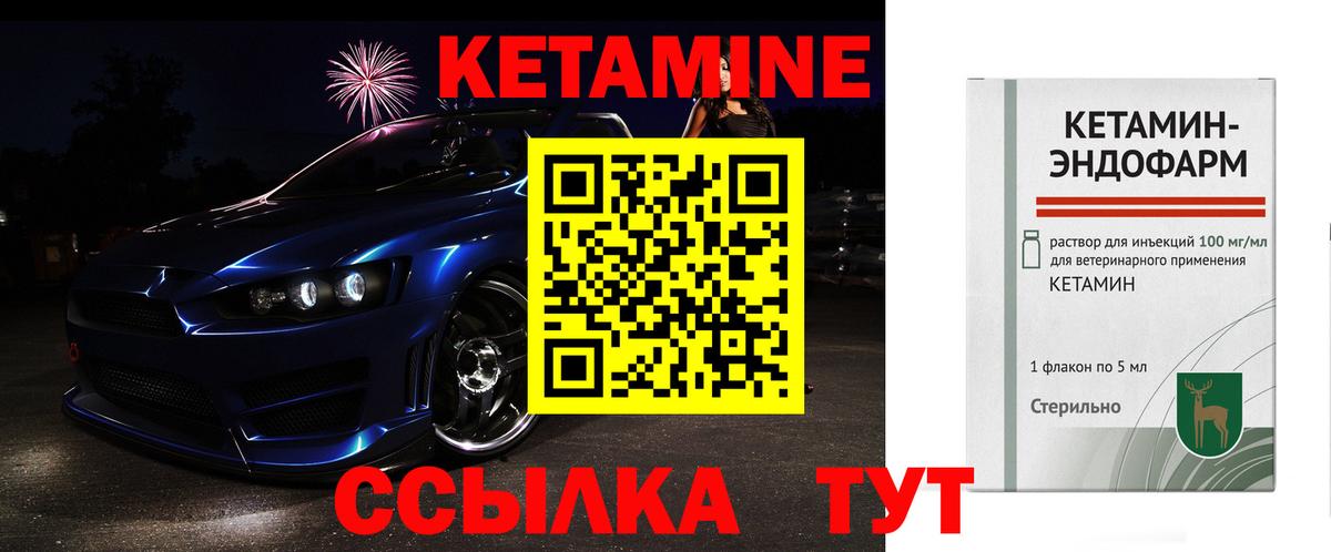 КЕТАМИН ketamine  КЕТАМИН ketamine  Вход с VPN  Новороссийск 