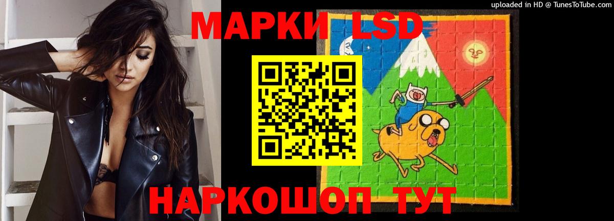 ЛСД экстази ecstasy Новороссийск