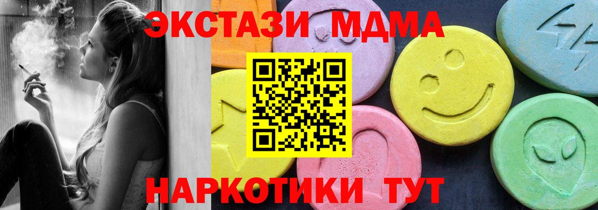 Новороссийск  MDMA  Вход с VPN  MDMA кристаллы 