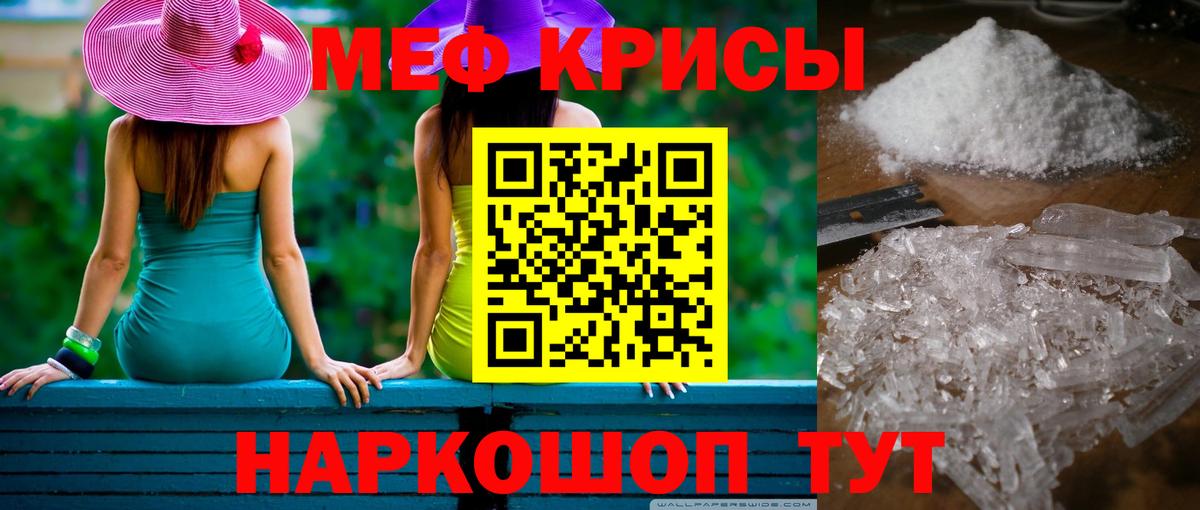 Новороссийск  Мефедрон кристаллы  Меф  МЯУ-МЯУ mephedrone  МЯУ-МЯУ  Вход с VPN 