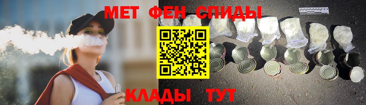 Первитин мет Новороссийск