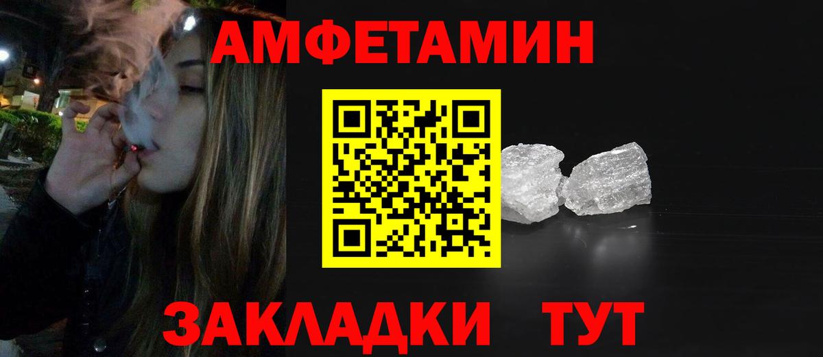 Новороссийск  Метамфетамин витя  Вход с VPN 