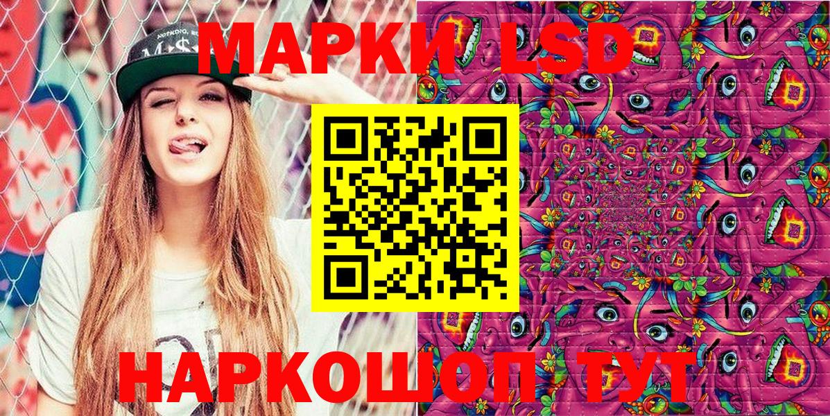 Марки NBOMe 1,5мг Новороссийск
